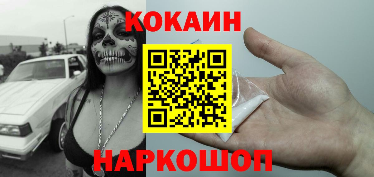 Cocaine Боливия Домодедово