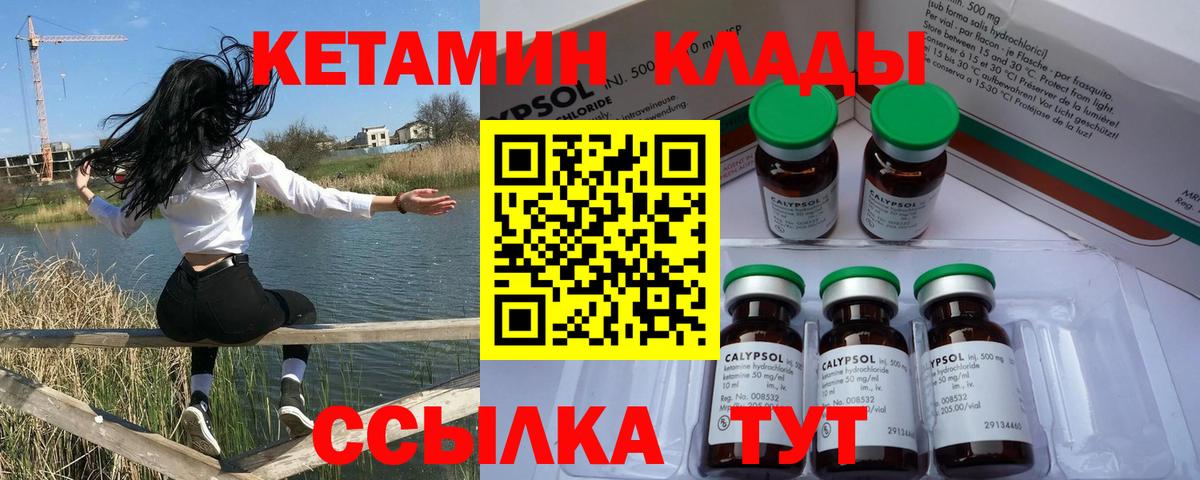 Кетамин ketamine  Вход с VPN  Домодедово  КЕТАМИН VHQ 