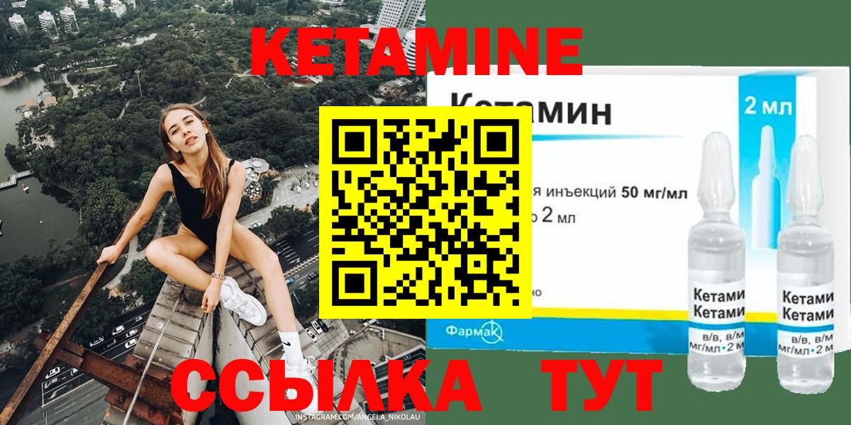 КЕТАМИН ketamine Домодедово