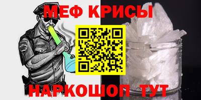 меф Бийск