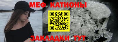 меф Бийск