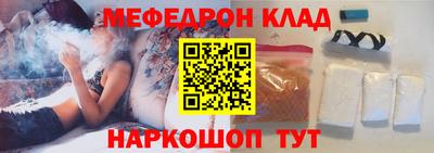 меф Бийск