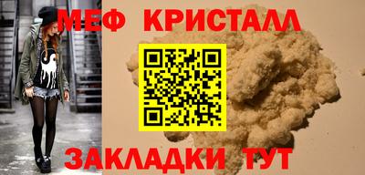 меф Бийск