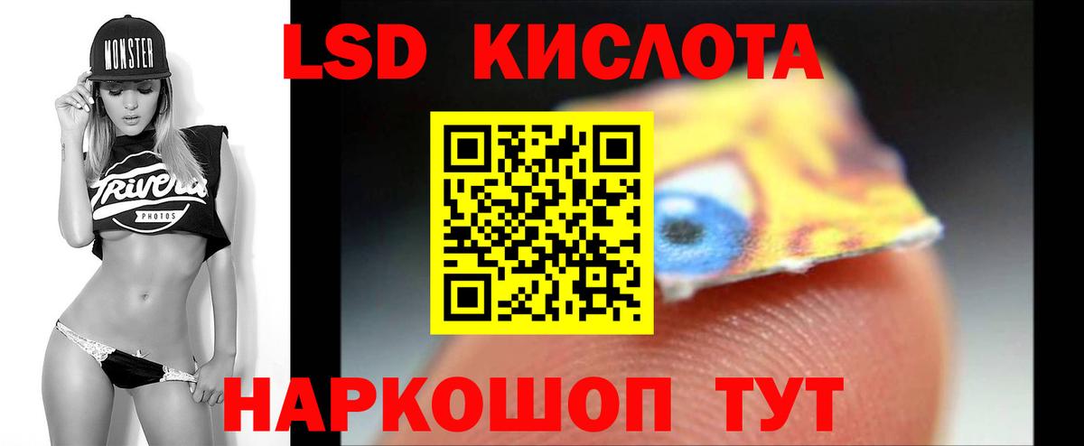 Лсд 25 экстази кислота  Вход с VPN  Домодедово 