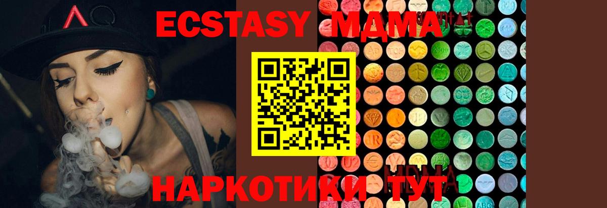 MDMA  МДМА Molly  Вход с VPN  МДМА Molly  Домодедово 