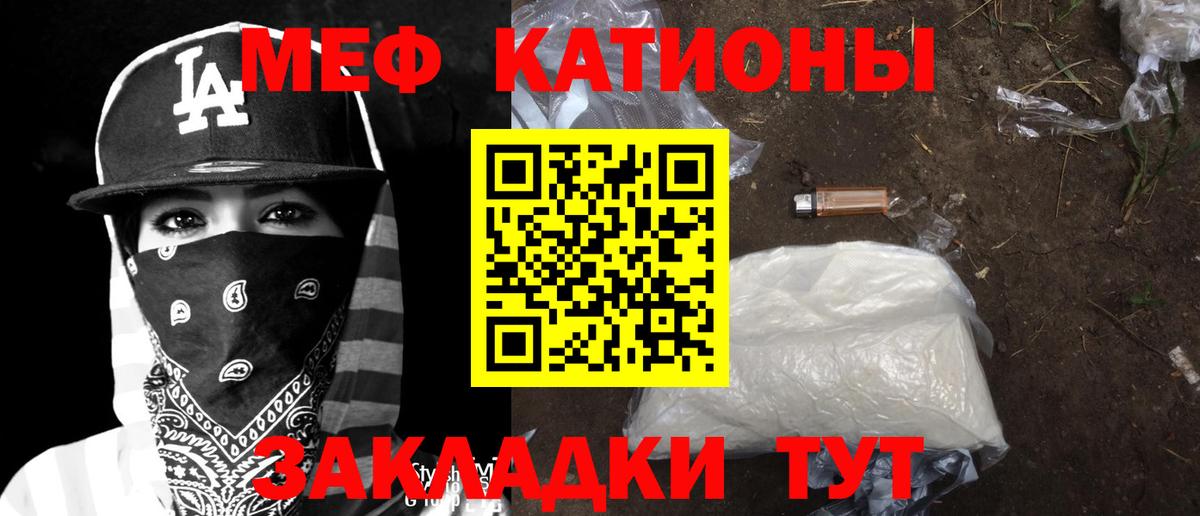 Мефедрон кристаллы Домодедово