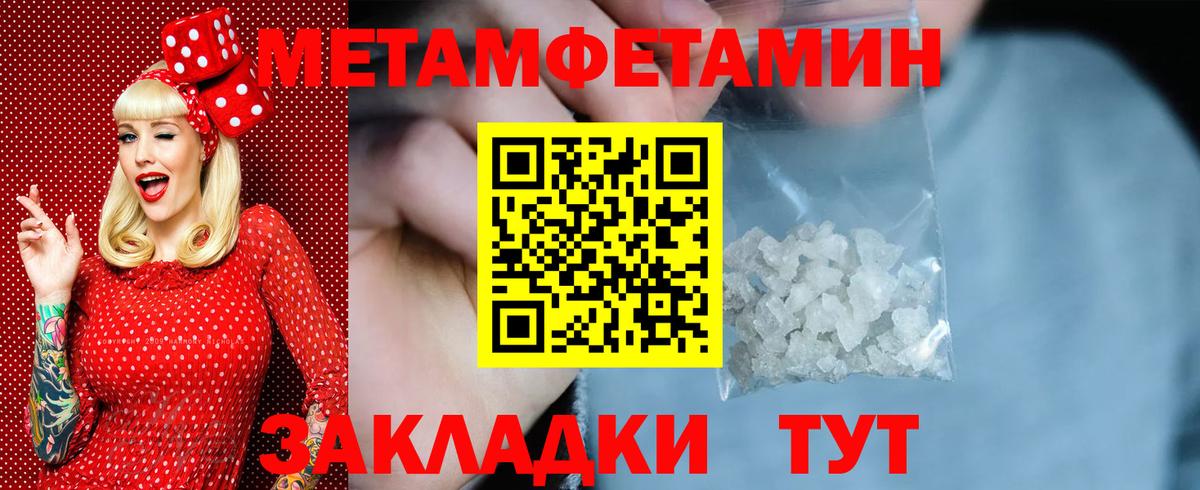 Первитин Methamphetamine Домодедово