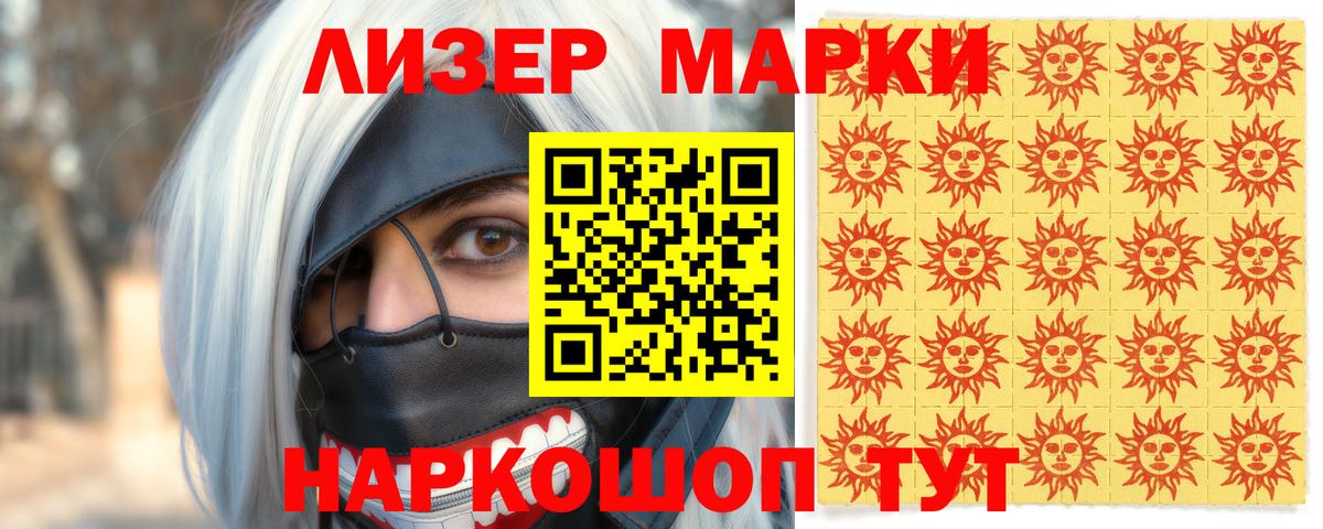 Марки NBOMe 1,5мг Домодедово