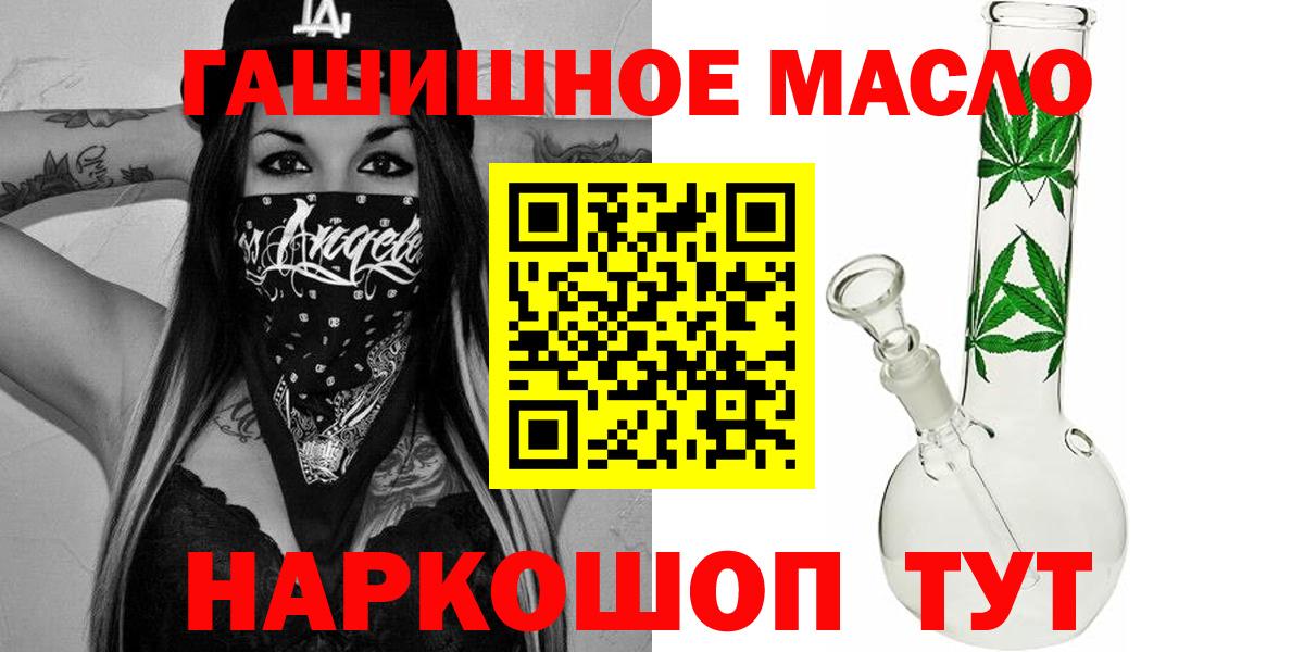 Дистиллят ТГК гашишное масло  Вход с VPN  Домодедово 