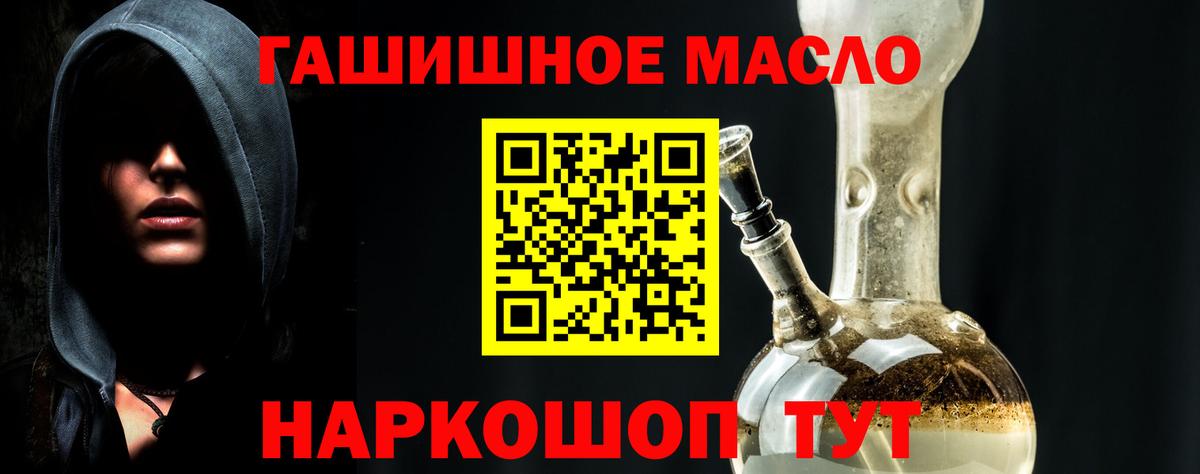ТГК жижа Домодедово