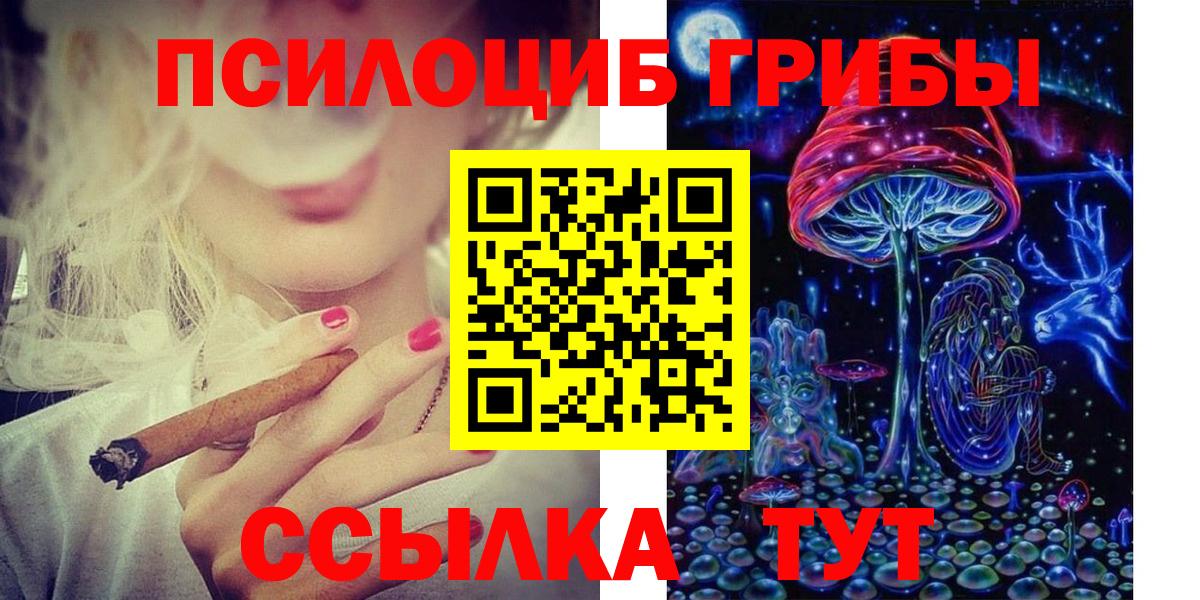 Домодедово  Галлюциногенные грибы GOLDEN TEACHER  Вход с VPN 