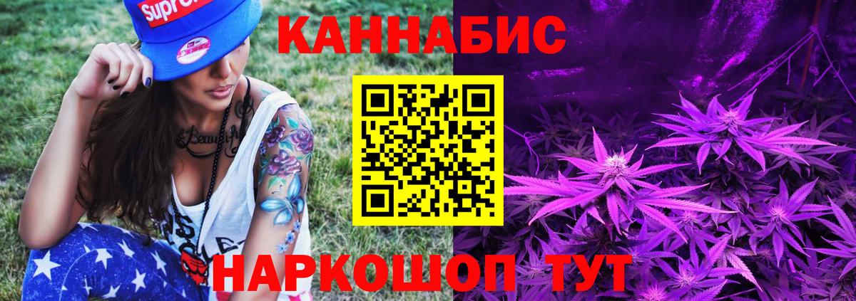 МАРИХУАНА конопля Домодедово